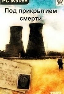 Stalker Call of Pripyat Under 