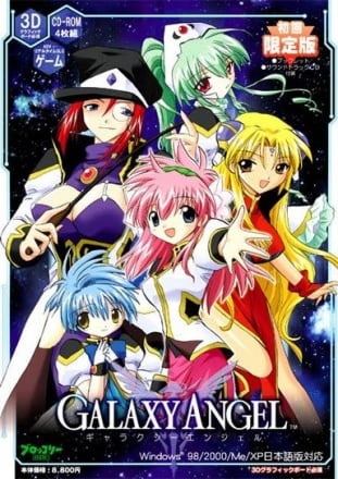 Galaxy Angel Poster
