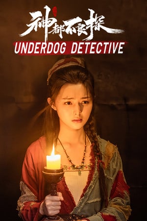 Underdog Detective Poster