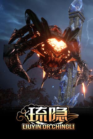Liuyin or Chingli Poster