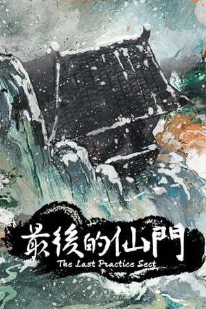 The last Practice Sect Poster