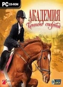Riding Academy 2 Poster