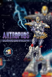 Antrophos: The Origin Poster