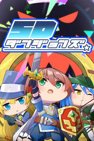 SD Dungeons Poster
