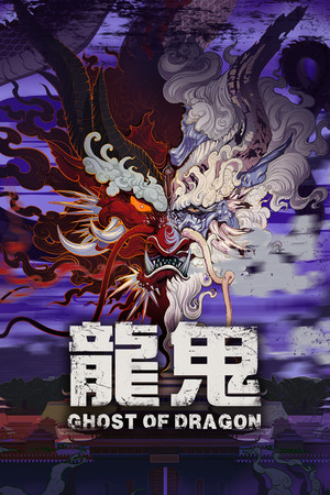 Ghost of Dragon Poster