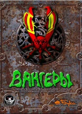 Vangers Poster