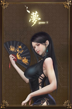 YUME 2: Sleepless Night Poster