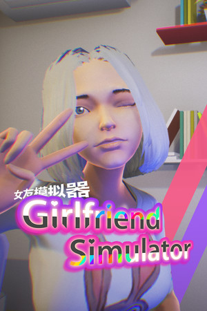 girl friend simulator Poster