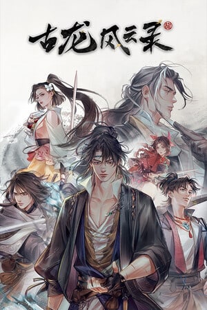 GU LONG FENGYUN LU Poster