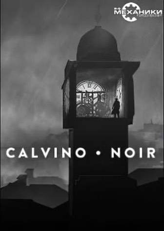 Calvino Noir Poster