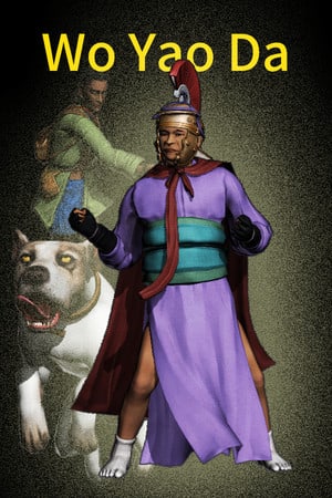 Wo Yao Da Poster