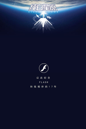 SilverFrame Poster