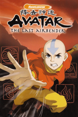 Avatar: The Last AirBender Poster