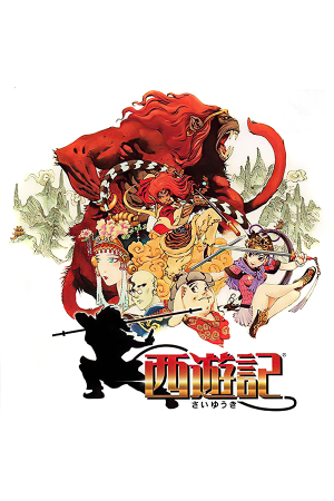 Saiyuki: Journey West Poster