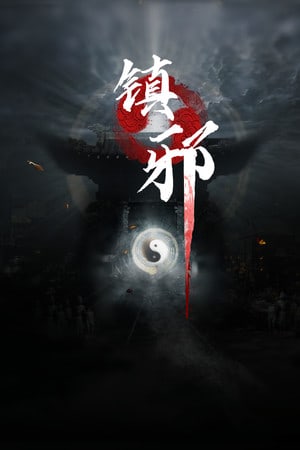 Zhenxie Poster
