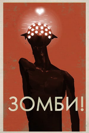 Pandemic Express - Zombie Escape Poster