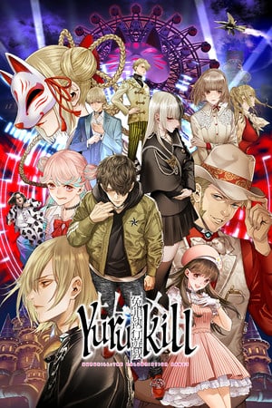 Yurukill: The Calumniation Games Poster