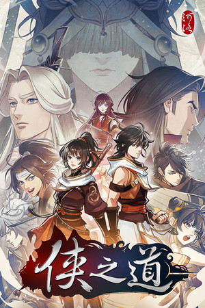 Path Of Wuxia Poster