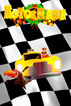 Motor Mash Poster