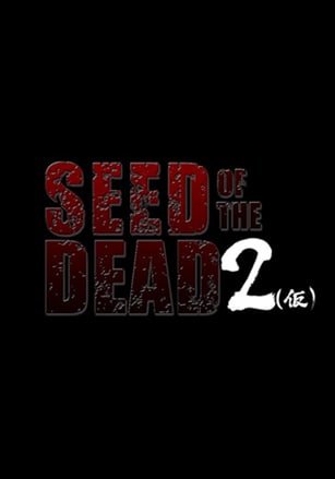 Seed of the Dead 2 Poster