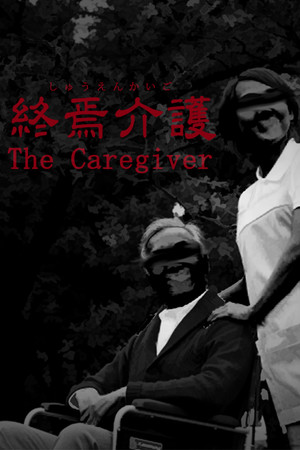 The Caregiver Poster