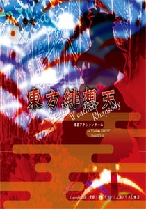 Touhou Project 10.5: Scarlet Weather Rhapsody Poster