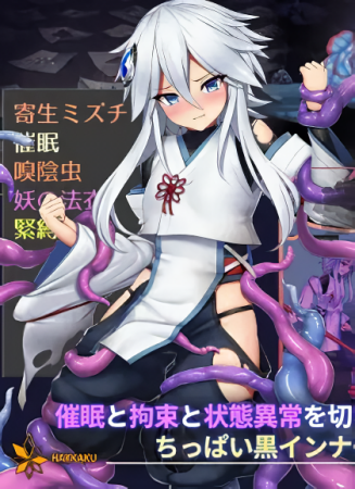 HACHINA Ghost Story Poster
