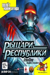 IronOne: Republic Crusaders Poster