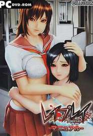 RapeLay Poster