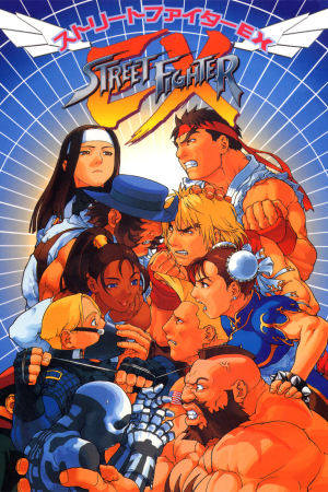 Street Fighter EX Plus Alpha Poster
