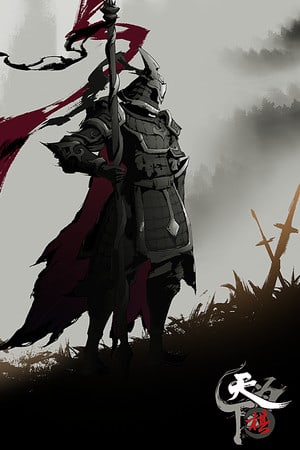 Wulin Chess Poster