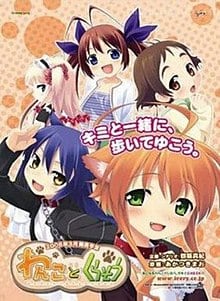 Wanko to Kurasou Poster