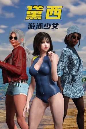 DAISY THE SWIMMER Poster