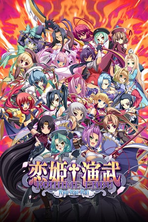 Koihime Enbu RyoRaiRai Poster