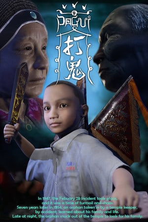 PAGUI Poster
