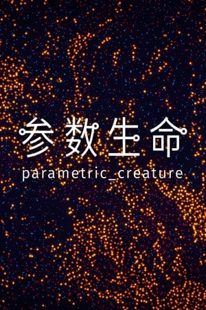 Parametric Creature: Lab Poster