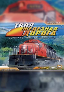 Ultimate Trainz Collection Poster
