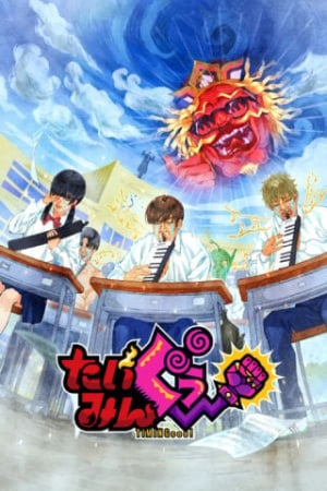 TIMINGooo! Poster