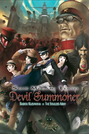 Shin Megami Tensei: Devil Summoner - Raidou Kuzunoha vs. the Soulless Army Poster
