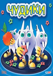 Crazy Lunch Poster