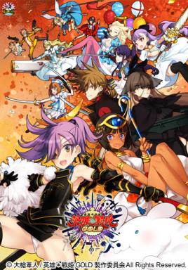 Eiyuu Senki GOLD Poster