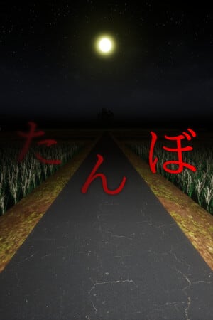 The Paddy Field Poster