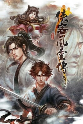 Tale of Wuxia: The Pre-Sequel Poster
