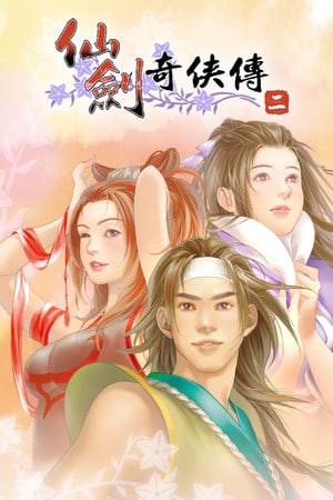 Sword and Fairy 2 Poster