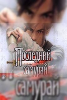 Swordman 2 Poster