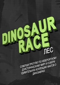 Dinosaur Race Forest Poster