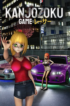Kanjozoku Game Poster