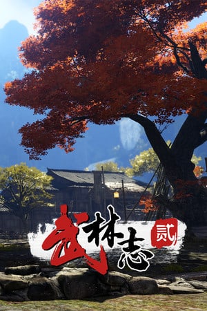 Wushu Chronicles 2 Poster