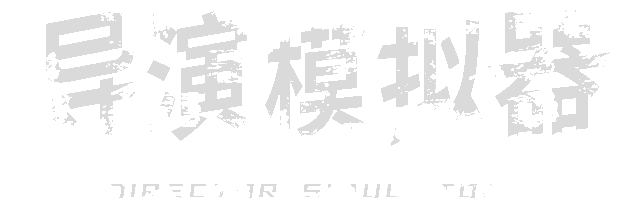 Director Simulator Logo