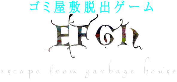 EFGH Escape from Garbage House Logo